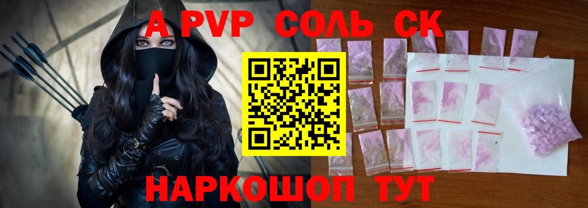А ПВП VHQ Елец