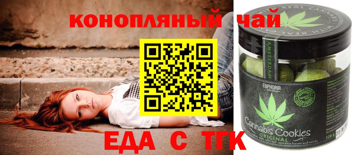 Canna-Cookies конопля  Вход с VPN  Елец 