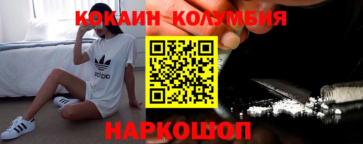 Cocaine  COCAIN Columbia  Вход с VPN  Елец 