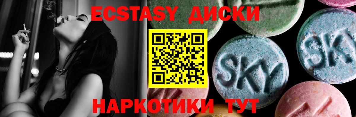 Елец  Ecstasy  Вход с VPN  ЭКСТАЗИ MDMA 