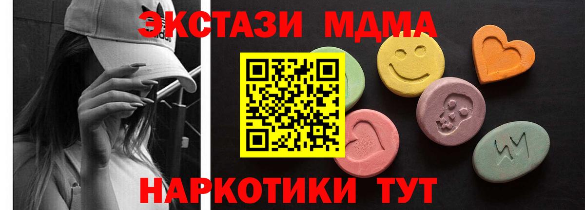 Ecstasy 280мг Елец