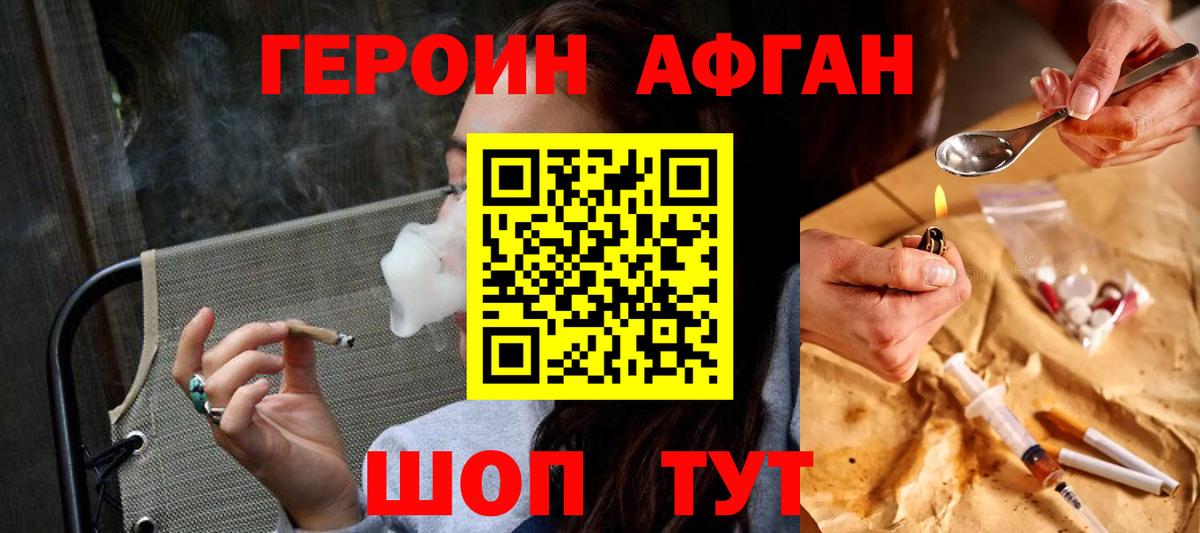 Героин  Героин VHQ  Вход с VPN  Елец 