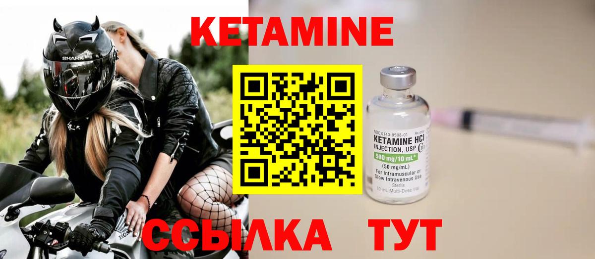 Елец  КЕТАМИН VHQ  darknet формула  Вход с VPN 
