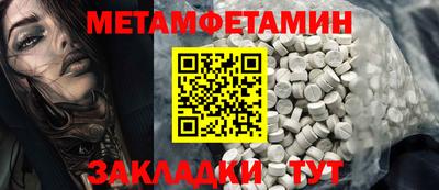 первитин Краснодар