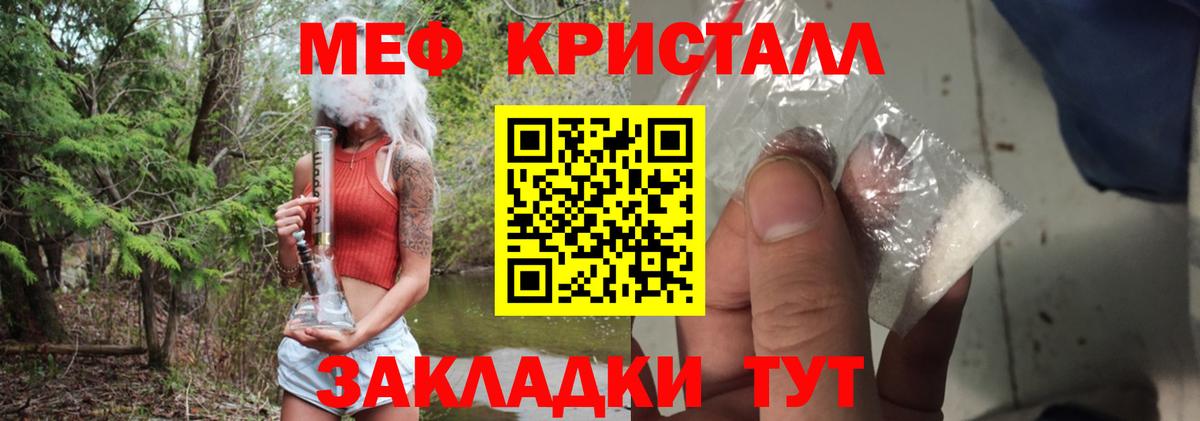 МЯУ-МЯУ мяу мяу  Меф  Елец  МЯУ-МЯУ  Вход с VPN  Меф мука 