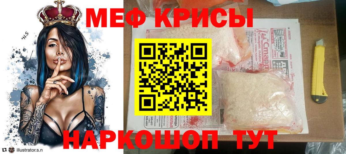 Меф кристаллы Елец