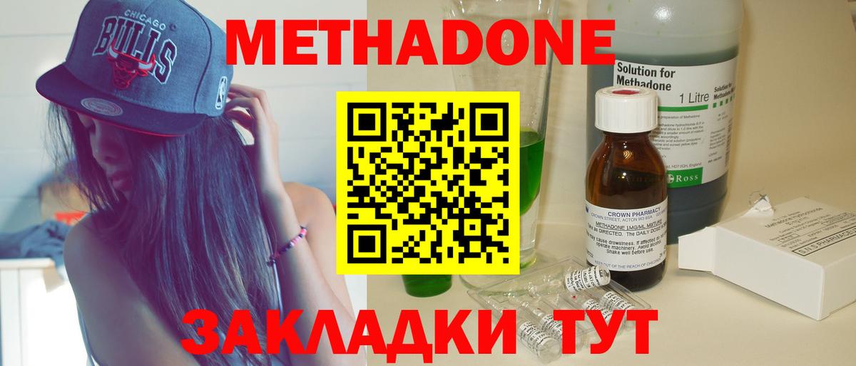 Метадон белоснежный Елец