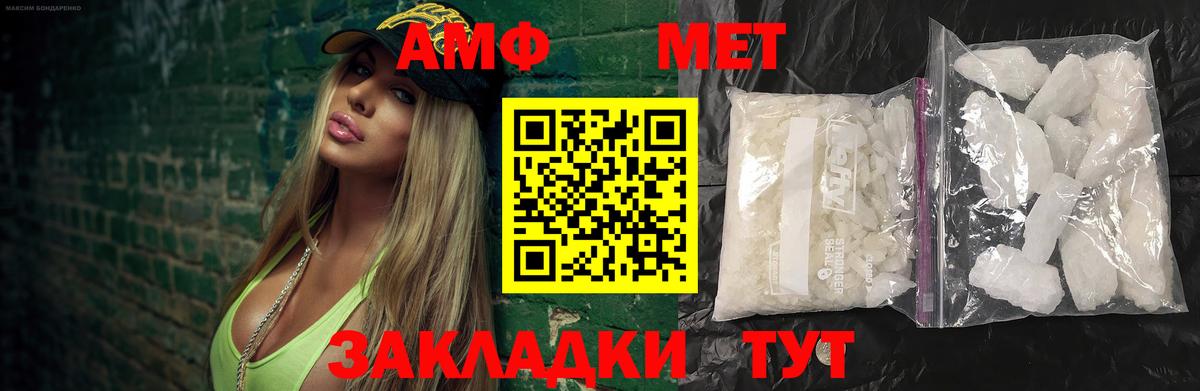 Первитин Декстрометамфетамин 99.9%  Вход с VPN  Первитин Декстрометамфетамин 99.9%  Елец 