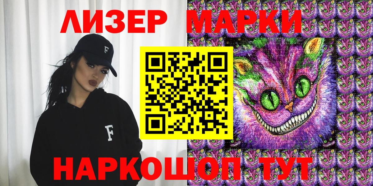 Марки 25I-NBOMe 1500мкг Елец