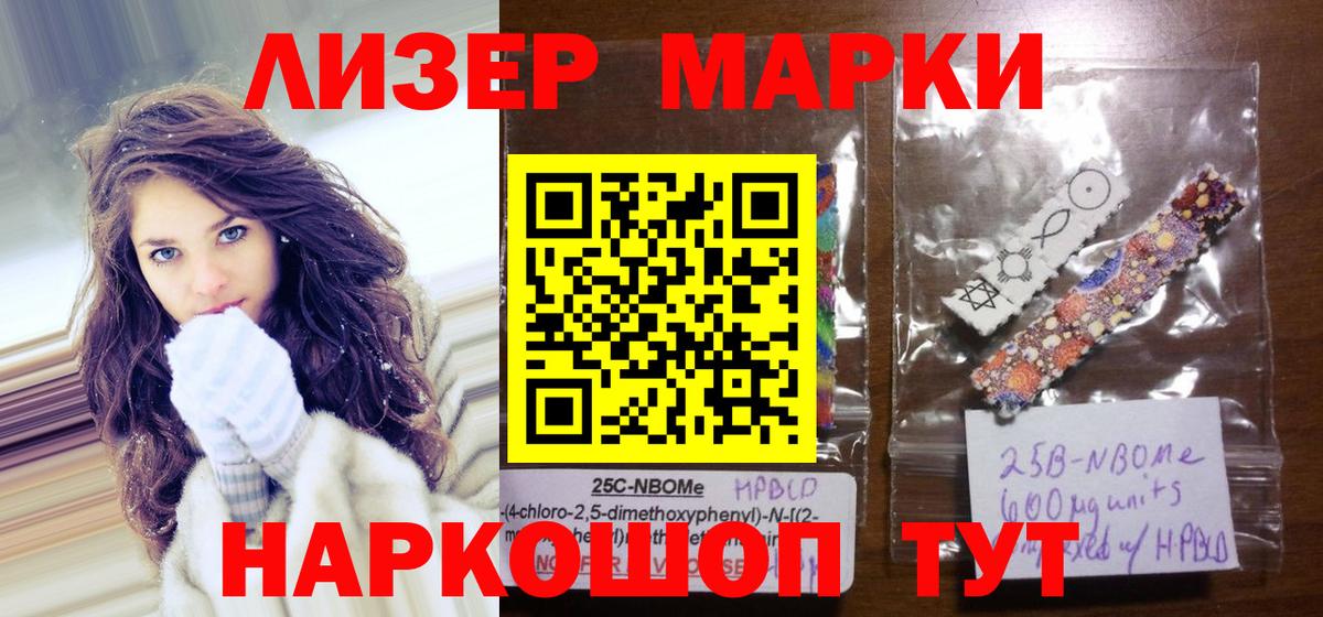 Наркотические марки 1500мкг  Наркотические марки 1500мкг  Вход с VPN  Елец 