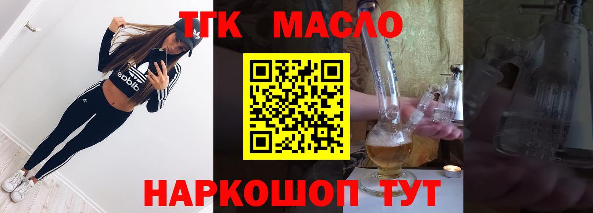 ТГК жижа  Вход с VPN  Елец  Дистиллят ТГК концентрат 